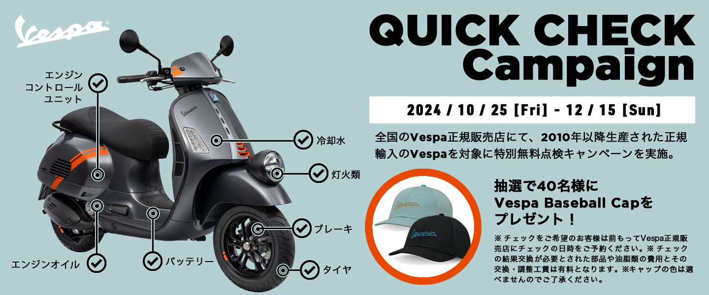 aprilia・MOTO GUZZI・Vespa つくば